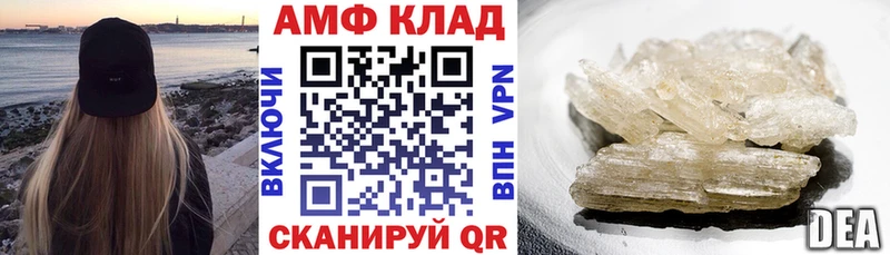 АМФ 97%  где найти наркотики  Ахтубинск 