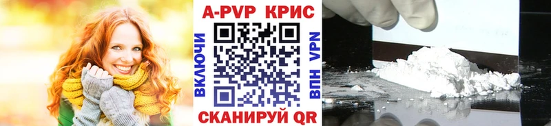 A-PVP Crystall  Ахтубинск 