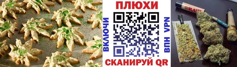 магазин  наркотиков  Ахтубинск  Печенье с ТГК марихуана 