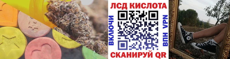 ЛСД экстази кислота  мега ONION  Ахтубинск  купить наркотик 