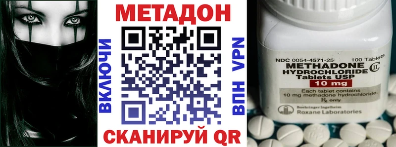 наркотики  Ахтубинск  Метадон methadone 