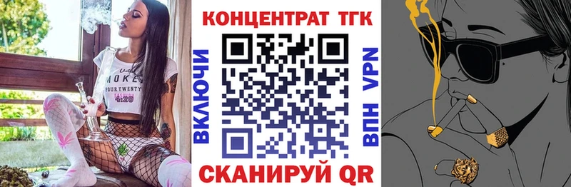 дарнет шоп  Ахтубинск  ТГК вейп с тгк 